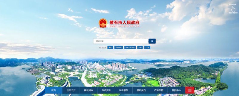 湖北网站建设